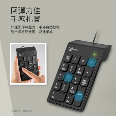 aibo KBM1 USB薄型巧克力數字鍵盤