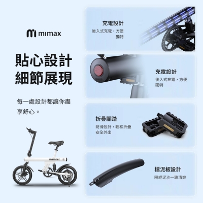 小米有品 mimax 米覓智能電動車S5