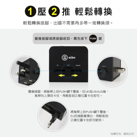 【贈行李秤】aibo PD20W＋QC3.0快充 萬國旅行充電器 BSMI認證