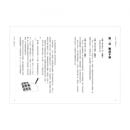 【目川文化】兒童文學｜世界名著｜世紀名家：密室日記