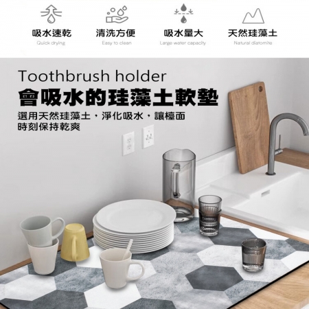 【QiMart】獨家設計款珪藻土萬用吸水軟墊（2款任選）