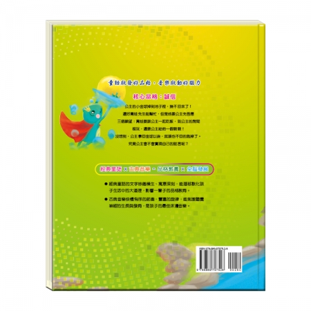 【目川文化】童書｜繪本｜故事書｜晚安故事｜青蛙王子