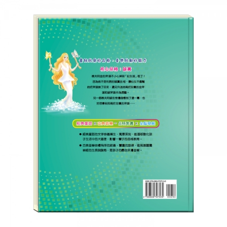 【目川文化】童書｜繪本｜故事書｜晚安故事｜金斧與銀斧