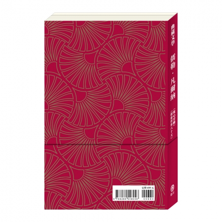 【目川文化】童書｜繪本｜故事書｜典藏文學｜儒勒．凡爾納Jules Gabriel Verne：地心冒險&環遊世界八十天
