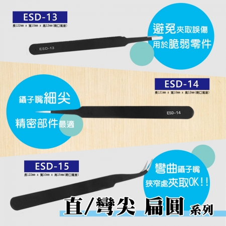 HANLIN-JSD ESD不銹鋼精密防靜電鑷子10件套裝 附收納包