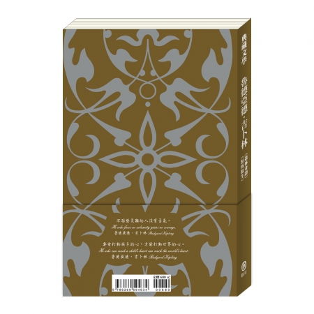 【目川文化】兒童文學｜世界名著｜典藏文學｜魯德亞德．吉卜林 Rudyard Kipling：叢林奇譚＆怒海餘生