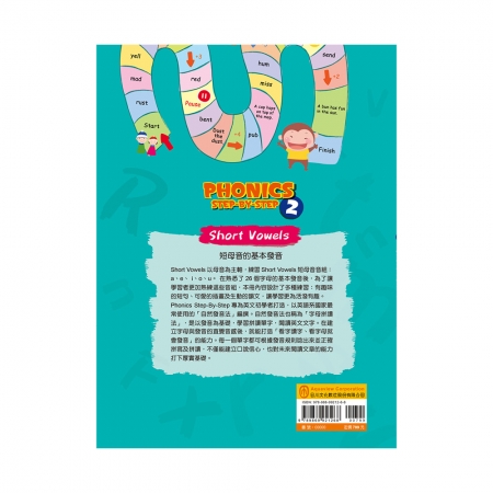 【目川文化】英文學習｜自然發音｜Phonics Step by Step 2: Short Vowels