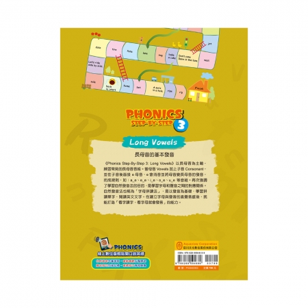 【目川文化】英文學習｜自然發音｜Phonics Step by Step 3：Long Vowels
