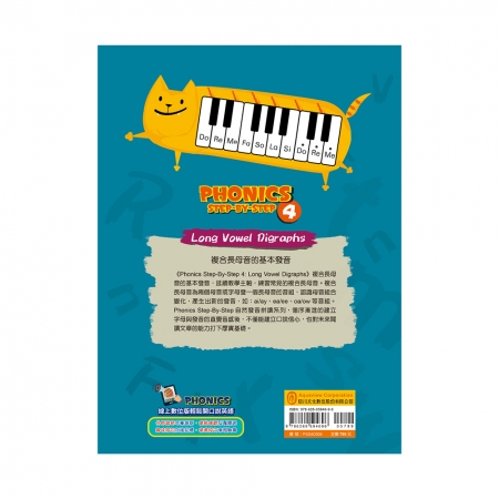 【目川文化】英文學習｜自然發音｜Phonics Step by Step 4：Long Vowel Digraphs