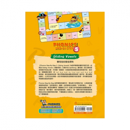 【目川文化】英文學習｜自然發音｜Phonics Step by Step 5：Gliding Vowels