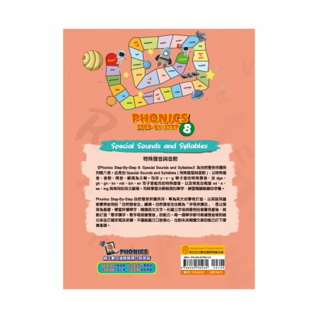 【目川文化】英文學習｜自然發音｜Phonics Step by Step 8：Special Sounds and Syllables