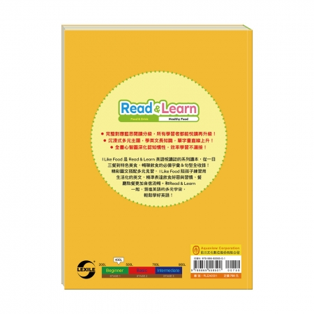 【目川文化】英文學習｜閱讀提升｜Read & Learn 1：I Like Food