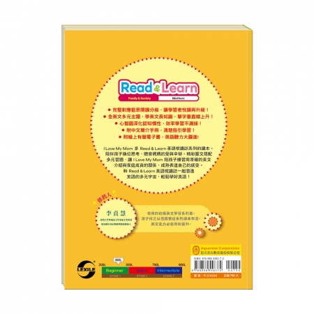 【目川文化】英文學習｜閱讀提升｜Read&Learn 4：I Love My Mom