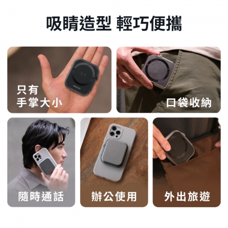 【PHILIPS 飛利浦】黑金剛 三合一磁吸行動電源 DLP2556Q