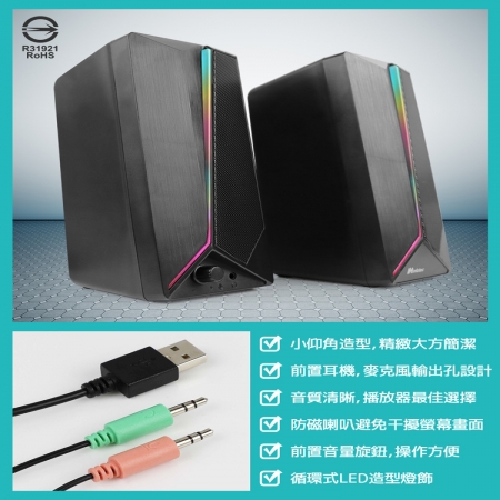 infotec 800W（P.M.P.O） 2.0聲道USB二件式喇叭