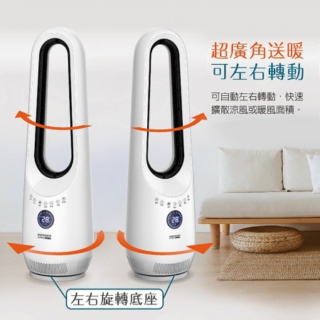 【SONGEN 松井】無葉直立式四季冷暖氣機/電暖器/空調扇/循環扇（附遙控器） SG-215ACW ★