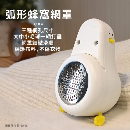 躺平鴨 USB充電式六葉刀頭除毛球機