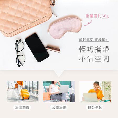 FUGU Beauty真絲熱敷眼罩-共兩色 共兩色