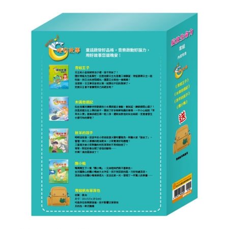 【目川文化】童書｜繪本｜故事書｜晚安故事｜綻放生命力 套組