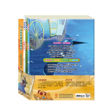 【目川文化】童書｜繪本｜故事書｜遊戲書｜STEAM動手做｜童話逍遙遊 套組