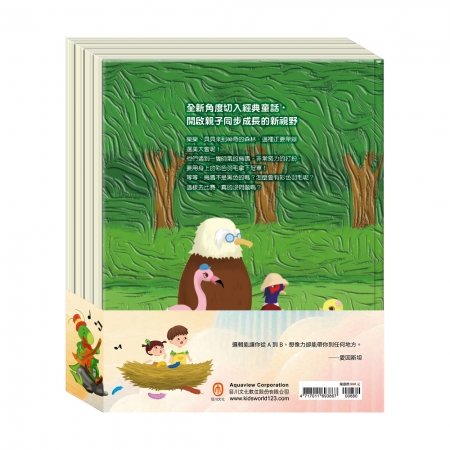 【目川文化】童書｜繪本｜故事書｜樂樂貝貝的異想世界｜奇特新視野 套書
