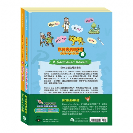 【目川文化】英文學習｜閱讀提升｜自然發音｜開口就是好英語! 套書