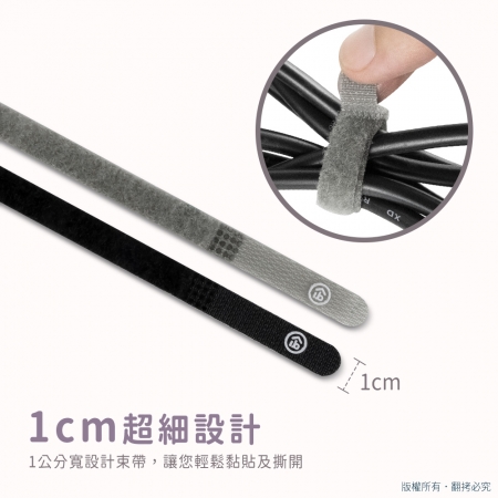 aibo 時尚簡約超細魔鬼氈束線帶-12入/組