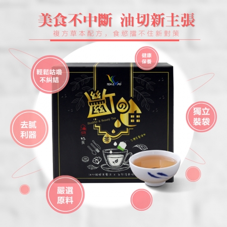 【新鳳鳴】草本斷由茶 複方花草養生茶包 花草茶順暢養生茶包 油切解膩溫和零卡路里