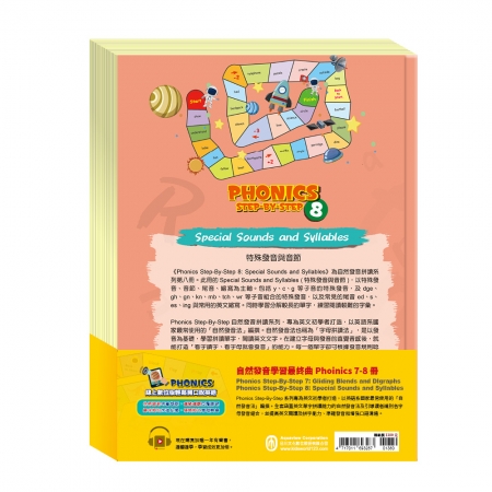 【目川文化】童書｜英文學習｜閱讀提升｜自然發音學習最終曲 套書