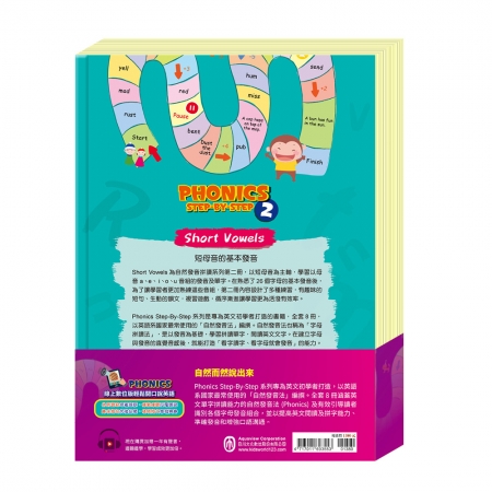【目川文化】童書｜英文學習｜閱讀提升｜自然而然說出來 套書