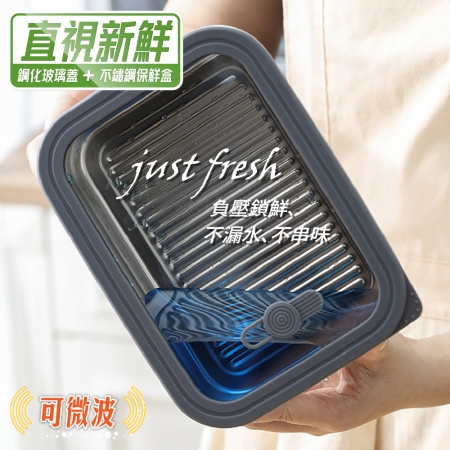 【逛逛市集】可微波鋼化玻璃蓋不鏽鋼保鮮盒 三件套超值組（小） 餐盒 密封盒 便當盒 野餐 露營 TTR認證