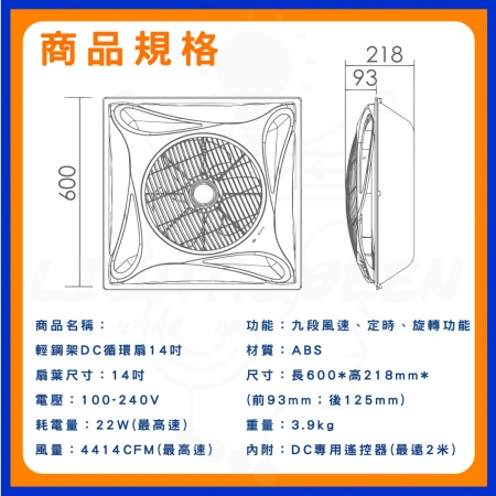 【DanceLight 舞光】黑色款 楓光循環扇 14吋 輕鋼架 DC 循環扇（內附遙控器 9段風速 3段時速）