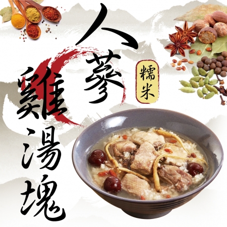【好神】韓式人蔘/人蔘糯米雞湯（1000g/包）任選2包