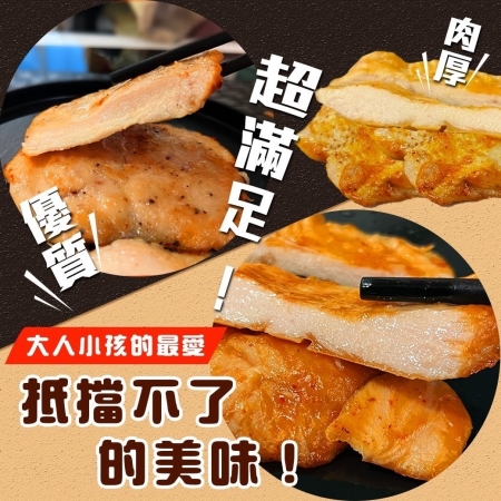 【好神】菲力雞排（原味/韓式，6片/包）4包