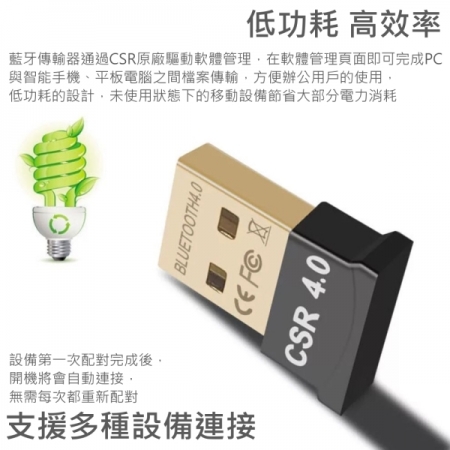 KooPin V4.0 藍牙傳輸器（KBD-4070）