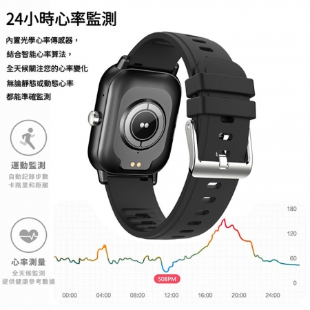全觸控大錶面彩屏 運動智慧手錶SmartWatch /IP67防水（多項健康數據監測）