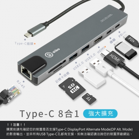 aibo TX8 Type-C 鋁合金八合一多功能影音 智能擴充器