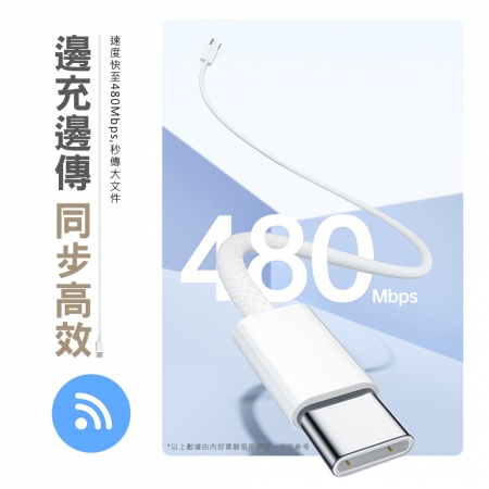 HANLIN TPL2M 60W50W USB-C 快充傳輸充電線 
