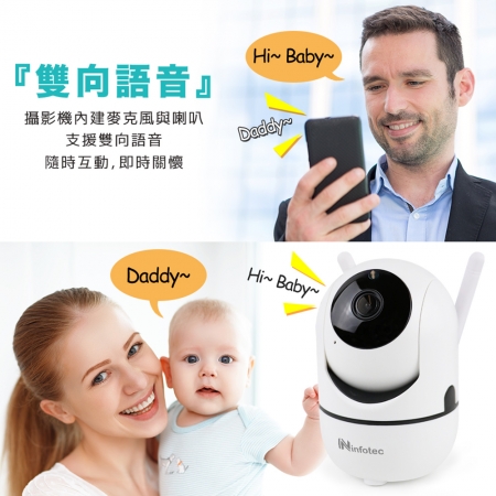 infotec Y13 夜視旋轉 無線網路攝影機