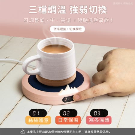 aibo 暖暖山丘 USB恆溫暖杯墊（三檔調溫）