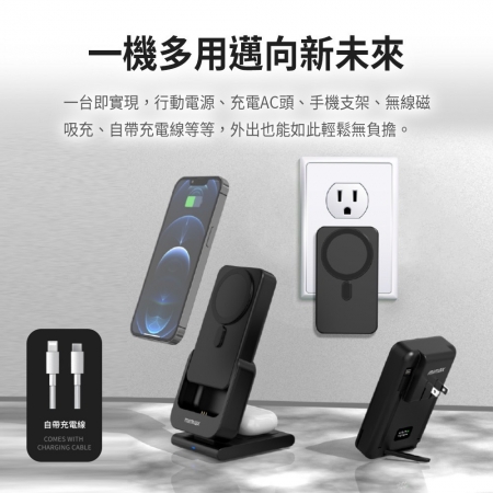 米家 mimax W20 三合一 磁吸無線充支架行動電源 10000mAh