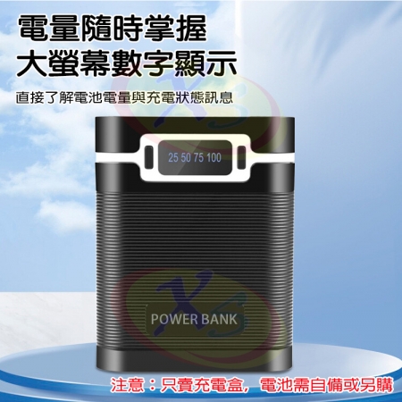 18650電池免焊接充電器 TypeC快充閃充充電4節平頭/尖頭電池座充 DIY行動電源/電池收納盒