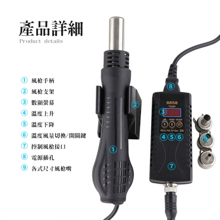 HANLIN-FG8858 數位恆溫熱風槍