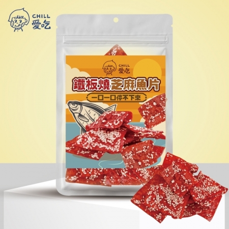 【CHILL愛吃】鐵板燒芝麻魚片（100g/包）