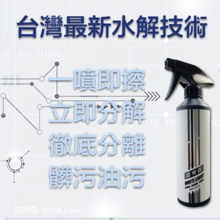美白除油除垢劑二瓶送清潔專用布一條