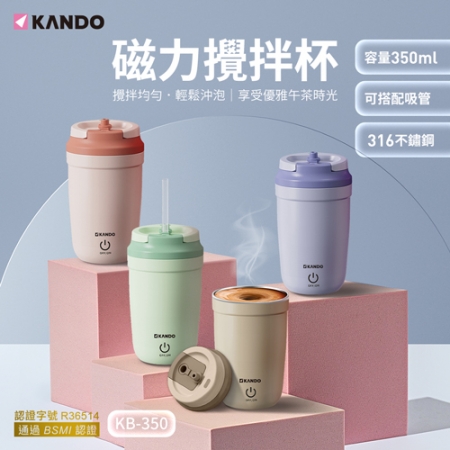 【好買點數放大】【超值二入組】Kando 不鏽鋼316 磁力攪拌杯 350ML（KB-350）-顏色隨機