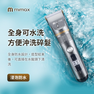 小米有品 mimax 充電式電動理髮器 PRO20