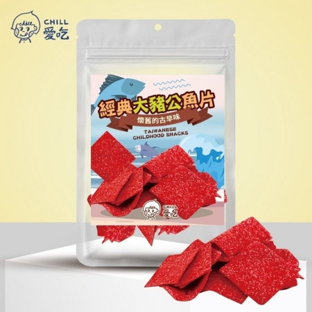 【CHILL愛吃】經典大豬公魚片（100g/包）