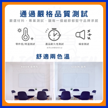 DanceLight 舞光 4入 2尺 勻光 LED吸頂燈  一體式燈具 可併接中性光/黃光