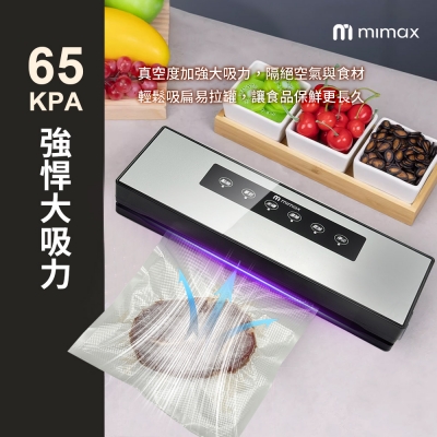 米覓 mimax 乾溼兩用真空封口機